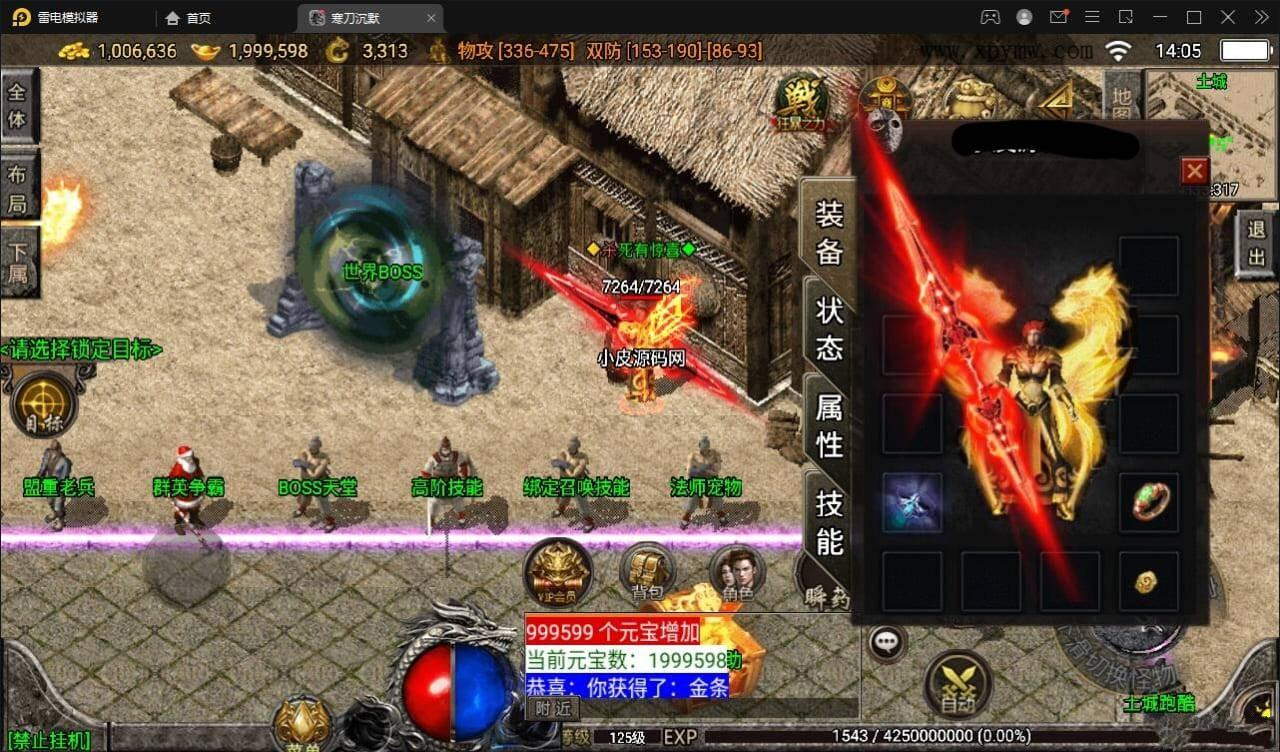 战神引擎传奇手游【寒刀沉默白猪耐玩版】最新整理Win半手工服务端 充值后台 - 狗凯之家免费源码网