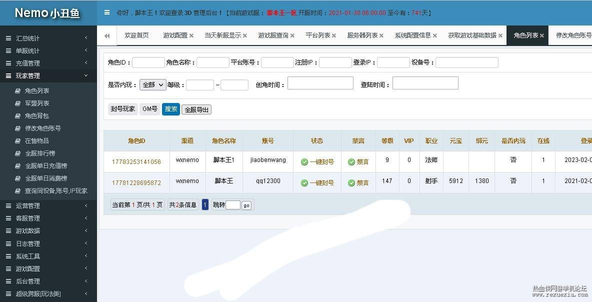 图片[6] - 梦回大秦(寻秦记)新3D手游武侠高清 手工源码端 安卓苹果双端 带完整运营后台GM后台 - 狗凯之家免费源码网