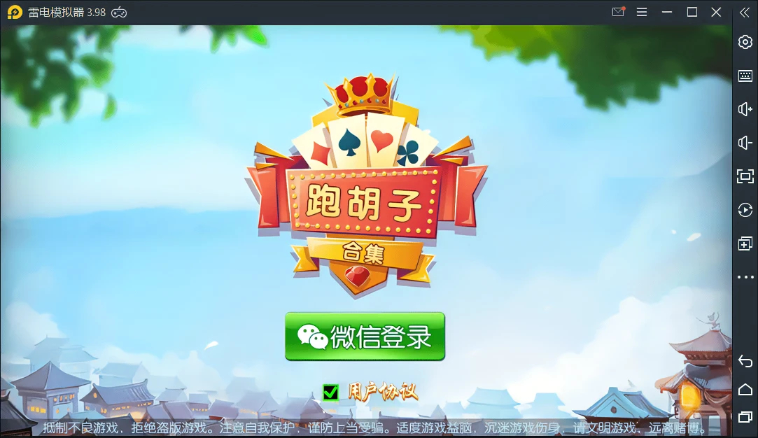 跑胡子合集 麻将游戏 字牌游戏 扑克游戏 完整整理 源码程序下载【站长亲测】 - 狗凯之家免费源码网