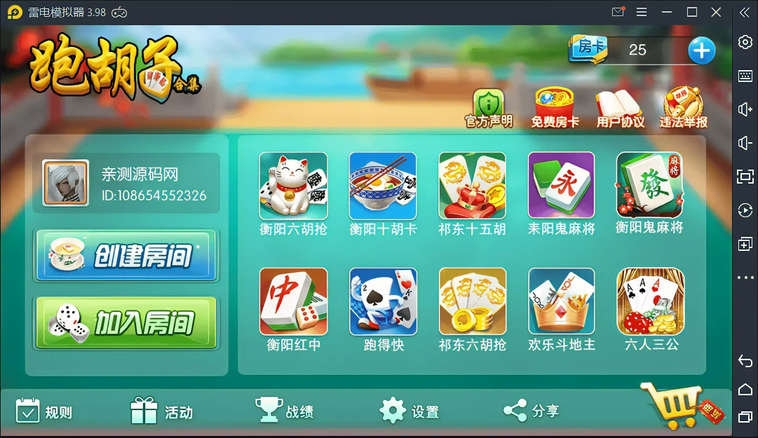 图片[3] - 跑胡子合集 麻将游戏 字牌游戏 扑克游戏 完整整理 源码程序下载【站长亲测】 - 狗凯之家免费源码网