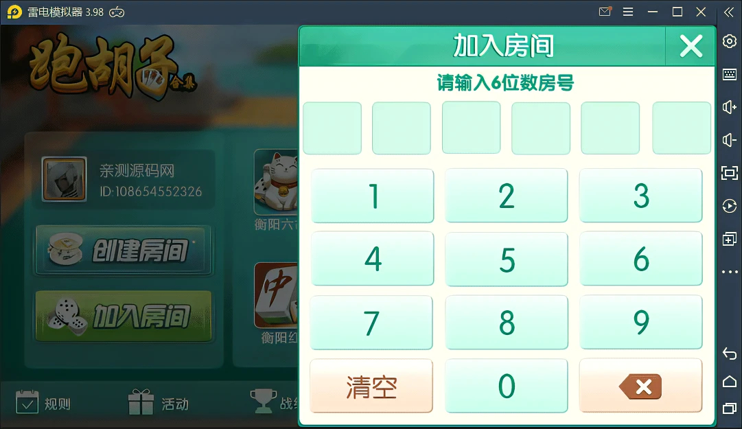 图片[4] - 跑胡子合集 麻将游戏 字牌游戏 扑克游戏 完整整理 源码程序下载【站长亲测】 - 狗凯之家免费源码网
