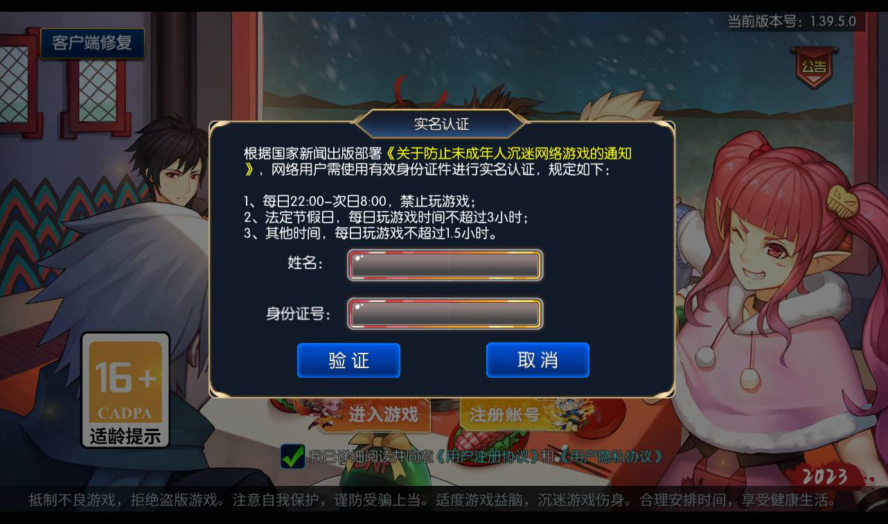 真勇闯阿拉德之怒二觉三觉版本经典3D横版闯关格斗手游源码 - 狗凯之家免费源码网