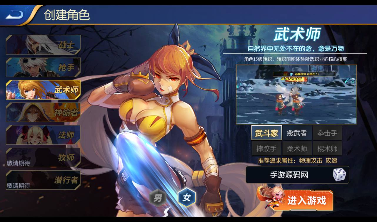 图片[8] - 真勇闯阿拉德之怒二觉三觉版本经典3D横版闯关格斗手游源码 - 狗凯之家免费源码网