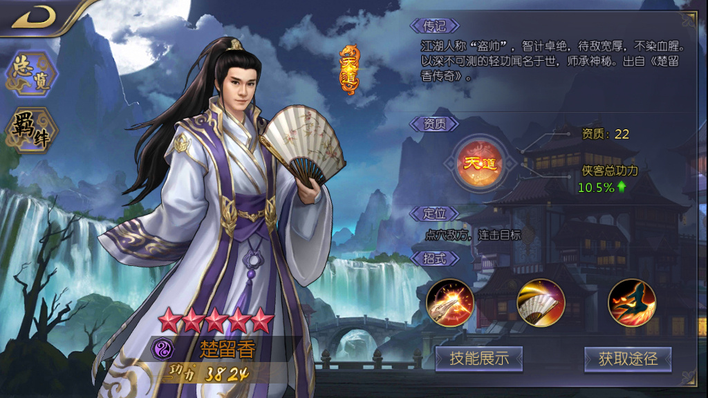 图片[9] - 稀有卡牌手游【古龙群侠传2燕南天】最新整理WIN系特色服务端+GM后台 - 狗凯之家免费源码网