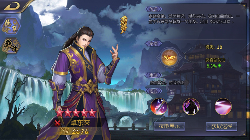 图片[11] - 稀有卡牌手游【古龙群侠传2燕南天】最新整理WIN系特色服务端+GM后台 - 狗凯之家免费源码网