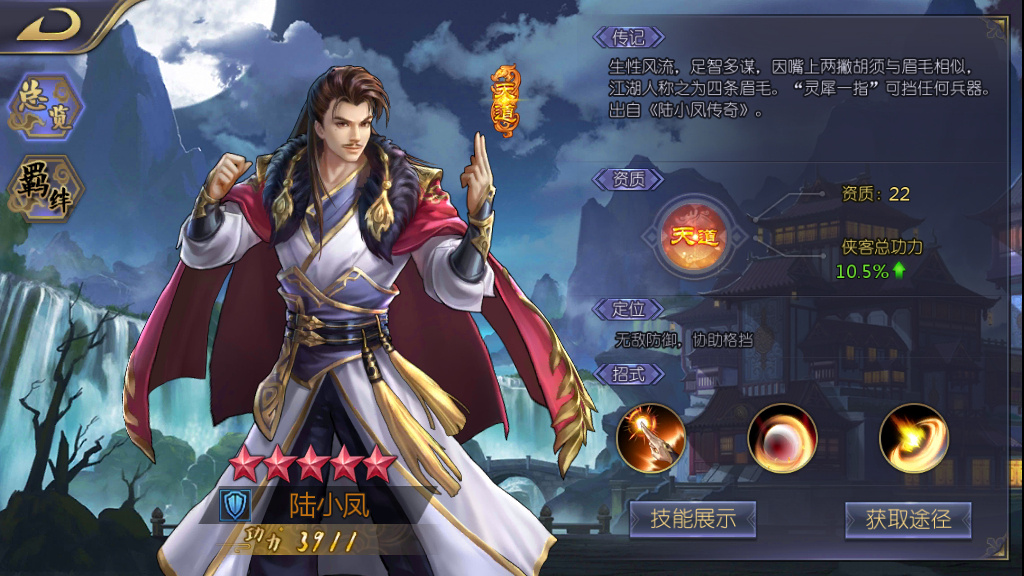 图片[13] - 稀有卡牌手游【古龙群侠传2燕南天】最新整理WIN系特色服务端+GM后台 - 狗凯之家免费源码网