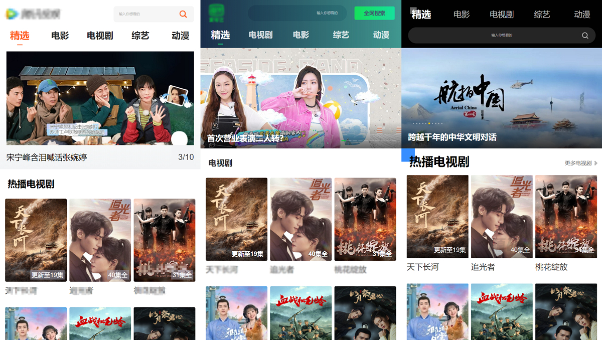 全自动更新采集影视带10套模板PHP源码 - 狗凯之家免费源码网