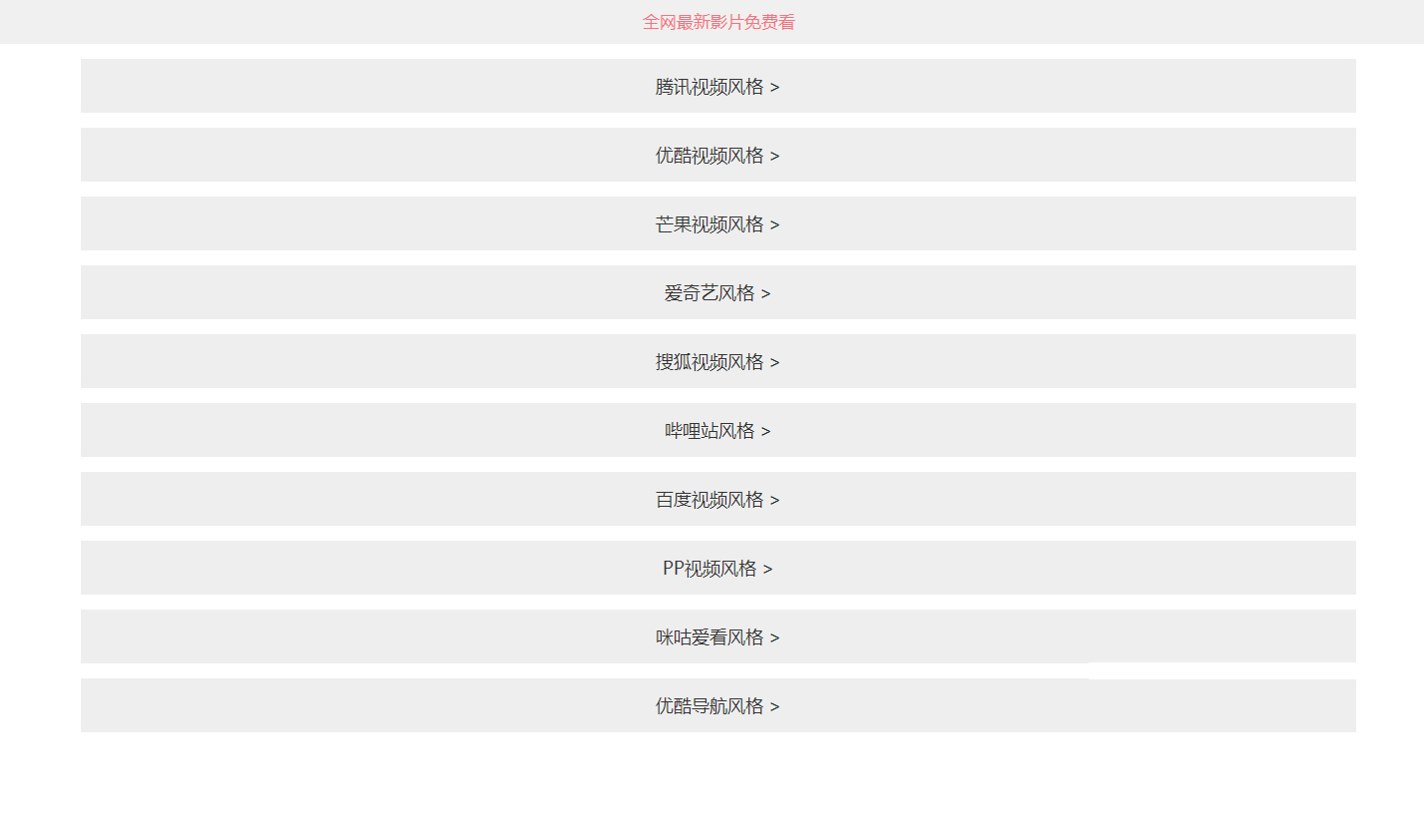 图片[2] - 全自动更新采集影视带10套模板PHP源码 - 狗凯之家免费源码网