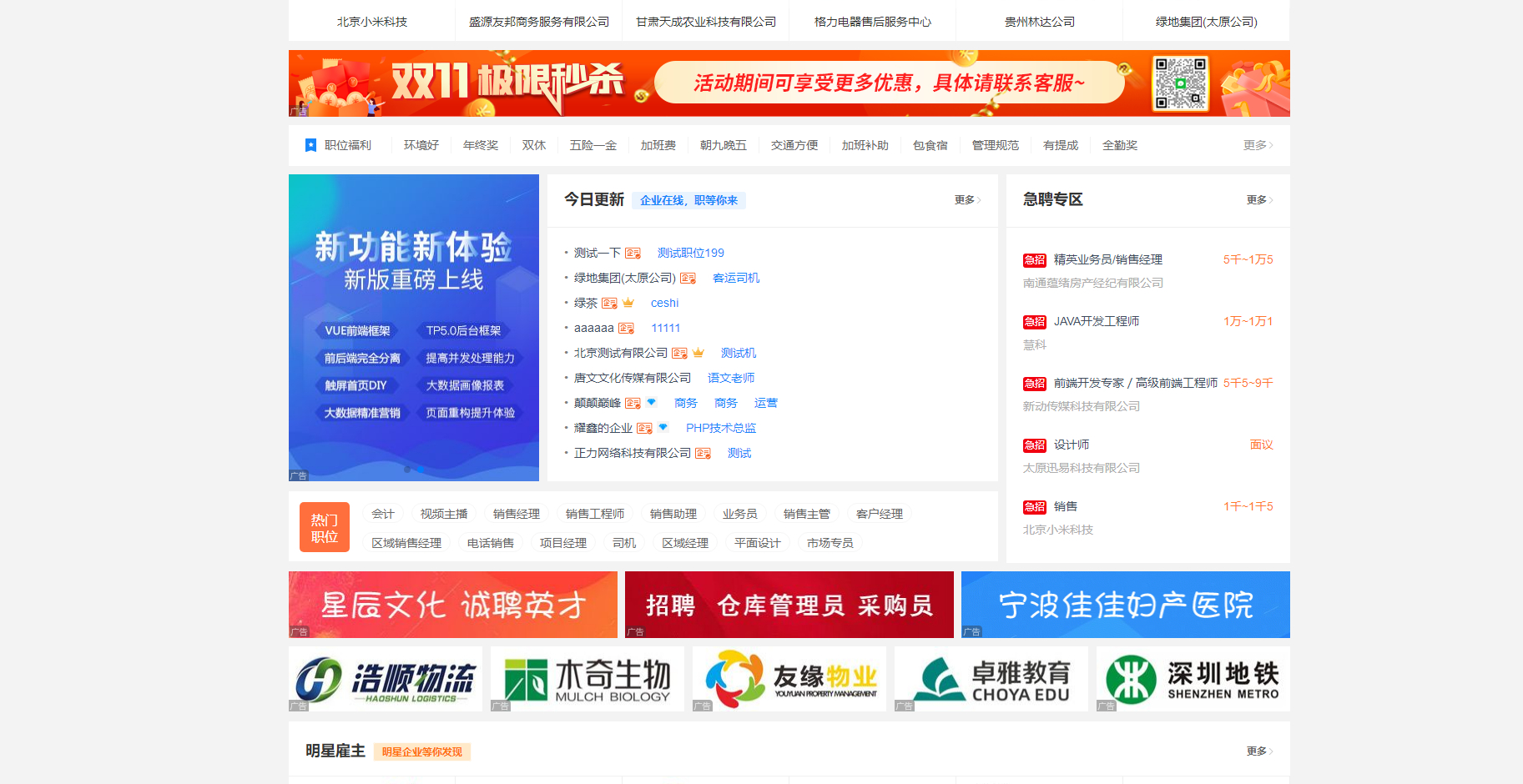 图片[2] - 骑士人才招聘系统源码SE版 - 狗凯之家免费源码网