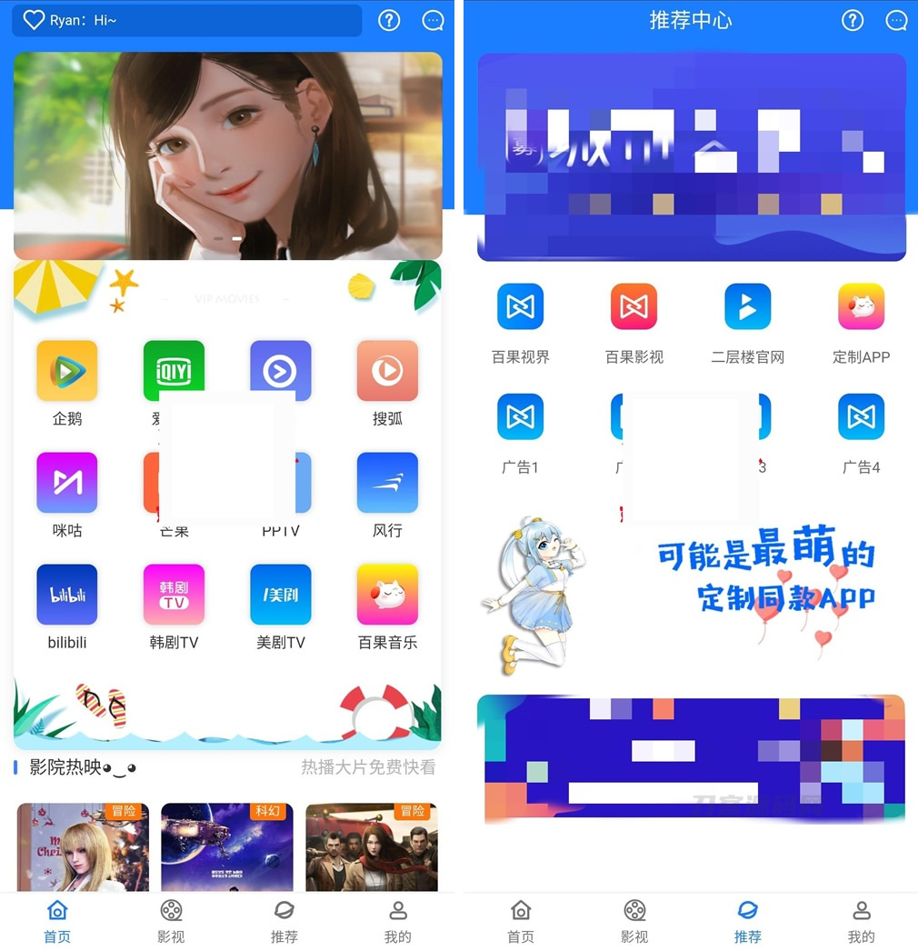 新版本七彩影视双端源码 支持PC+WAP+APP三端 对接苹果CMS后台 - 狗凯之家免费源码网