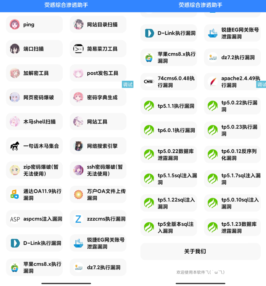 荧惑网站渗透iapp源码 - 狗凯之家免费源码网