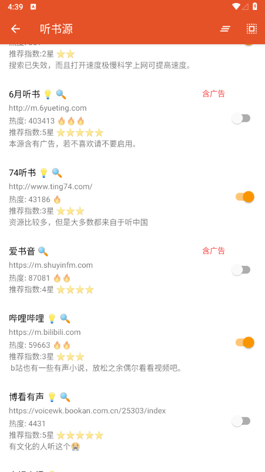 图片[3] - 我的听书APP解锁全功能：内涵书源合集 - 狗凯之家免费源码网