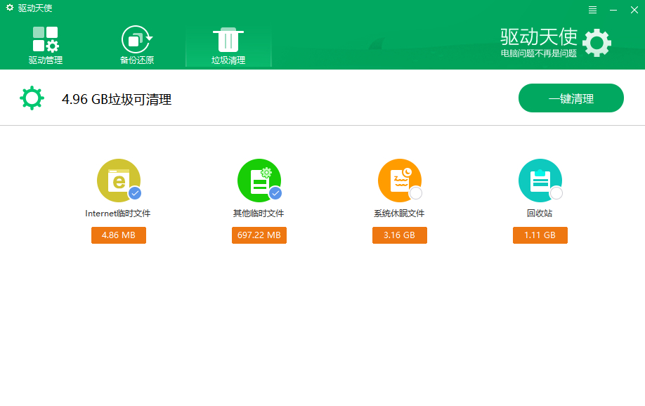 图片[3] - 驱动天使免安装绿化版 - 狗凯之家免费源码网