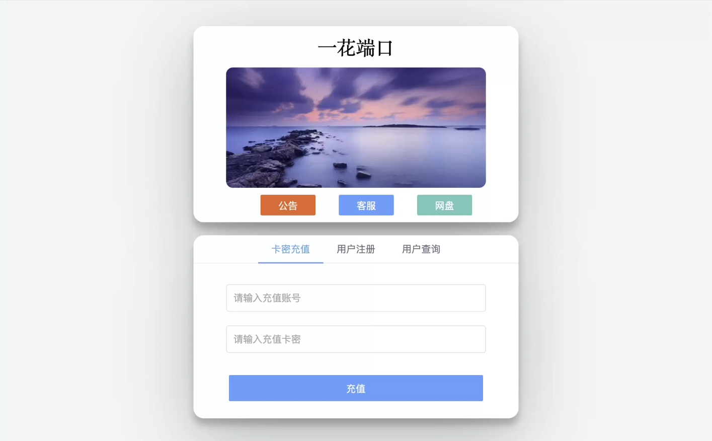 CCPROXY卡密管理系统 | 生成卡密 激活 用户在线管理 socket 通讯 全开源 - 狗凯之家免费源码网