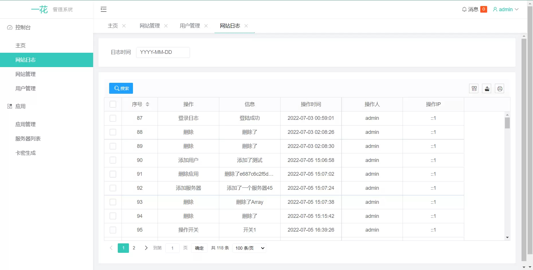 图片[3] - CCPROXY卡密管理系统 | 生成卡密 激活 用户在线管理 socket 通讯 全开源 - 狗凯之家免费源码网