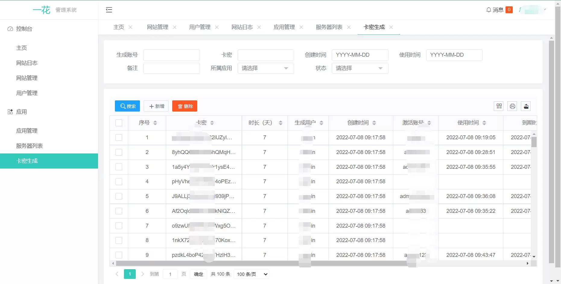 图片[4] - CCPROXY卡密管理系统 | 生成卡密 激活 用户在线管理 socket 通讯 全开源 - 狗凯之家免费源码网