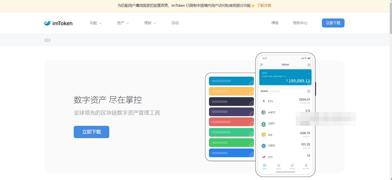 图片[2] - imtoken/tp/metamask小狐狸假钱包系统/获取助记词盗u系统 附教程 - 狗凯之家免费源码网