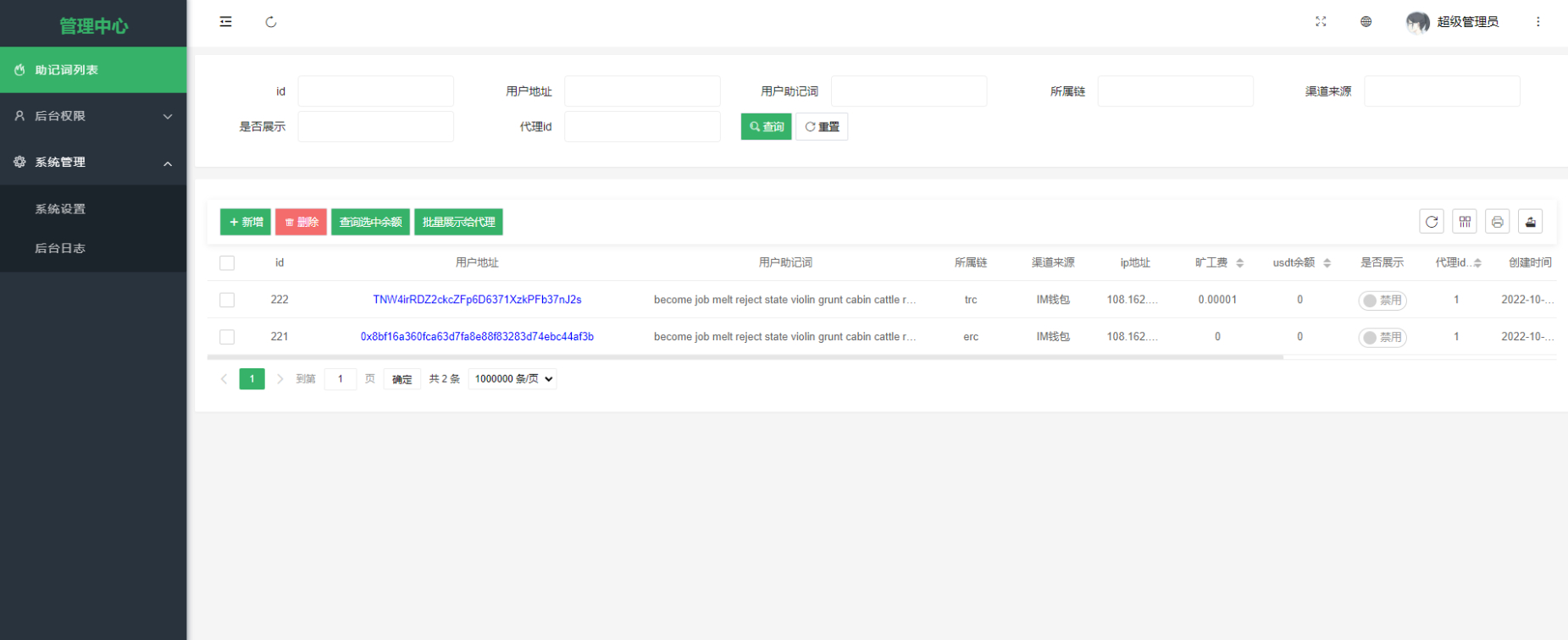 图片[4] - imtoken/tp/metamask小狐狸假钱包系统/获取助记词盗u系统 附教程 - 狗凯之家免费源码网