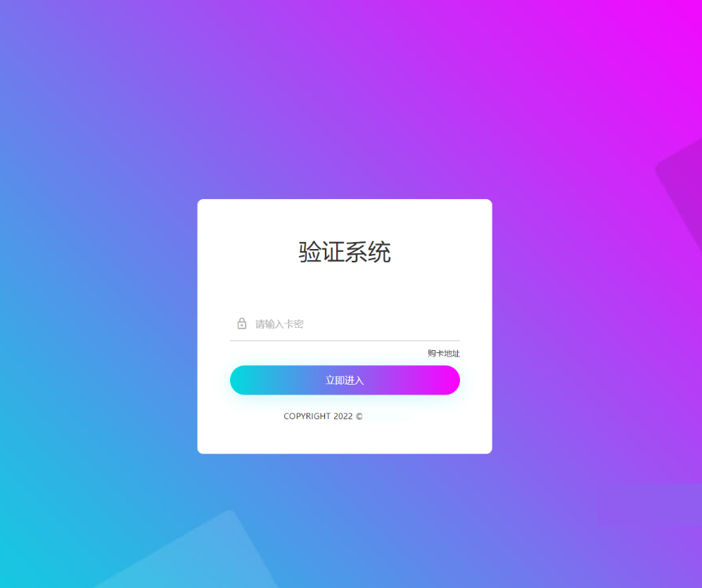 老A卡密验证系统 - 狗凯之家免费源码网