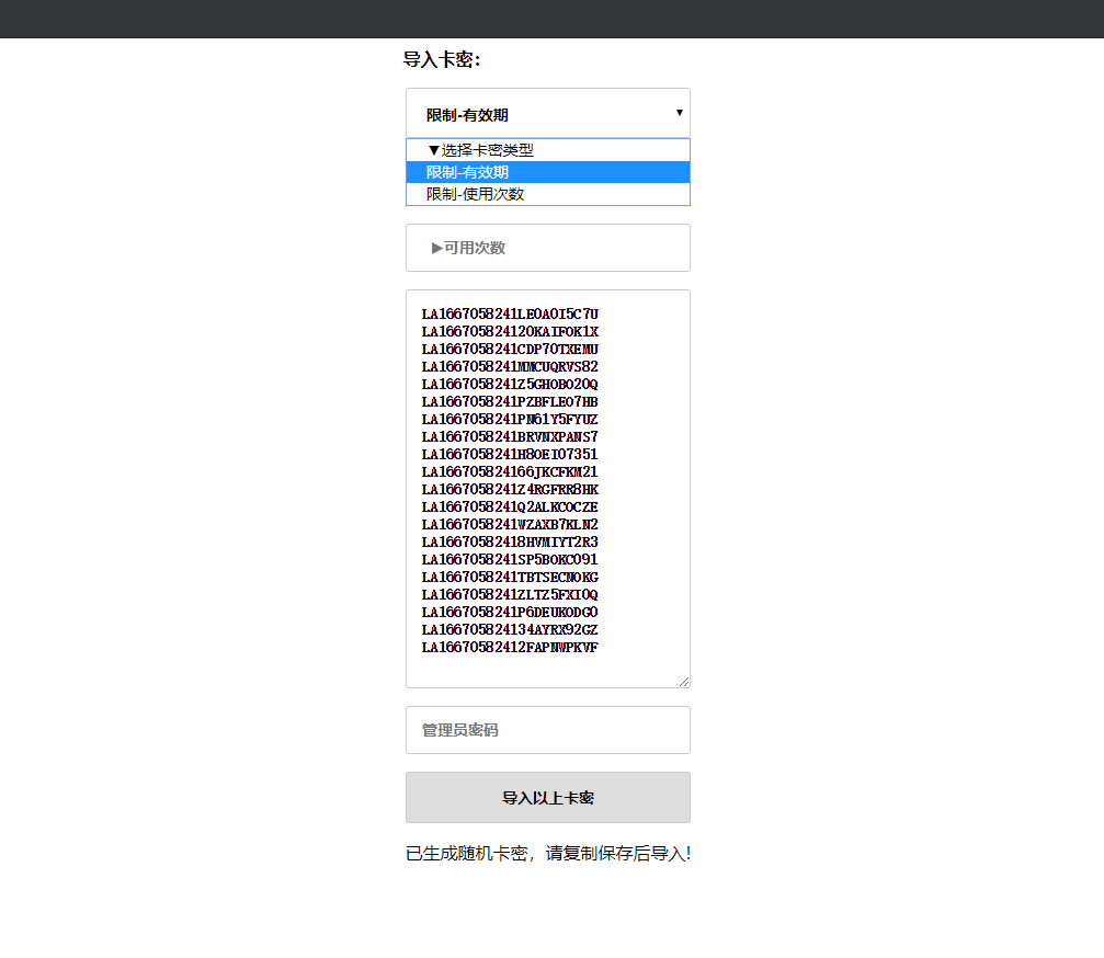 图片[2] - 老A卡密验证系统 - 狗凯之家免费源码网