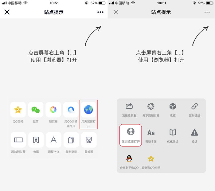 最新QQ/微信防红浏览器跳转页面源码 - 狗凯之家免费源码网