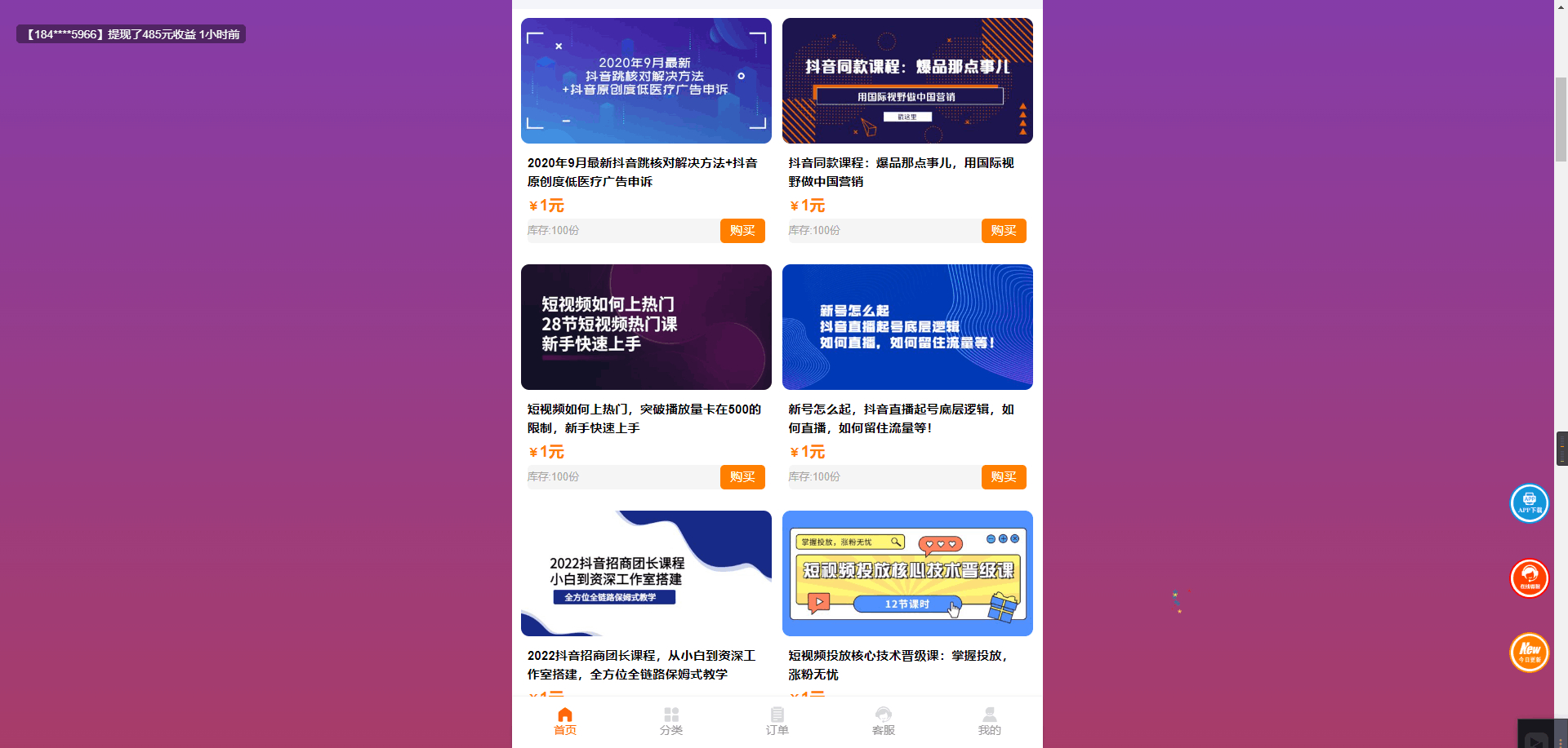 图片[2] - 开源全新彩虹晴天多功能系统源码/知识付费系统/虚拟商城系统/完美可用 - 狗凯之家免费源码网