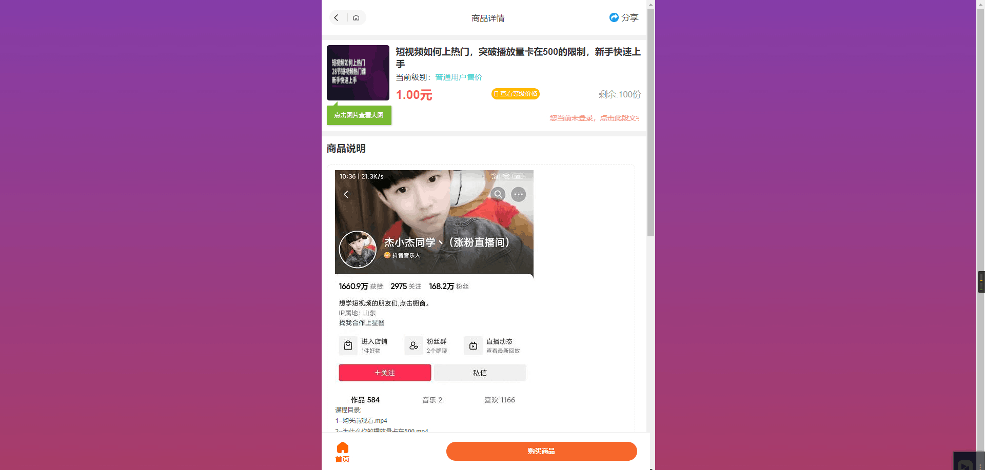 图片[3] - 开源全新彩虹晴天多功能系统源码/知识付费系统/虚拟商城系统/完美可用 - 狗凯之家免费源码网
