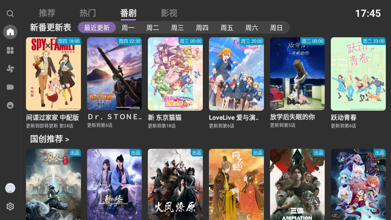 图片[2] - BV哔哩哔哩第三方TV版-支持动态杜比视界 - 狗凯之家免费源码网