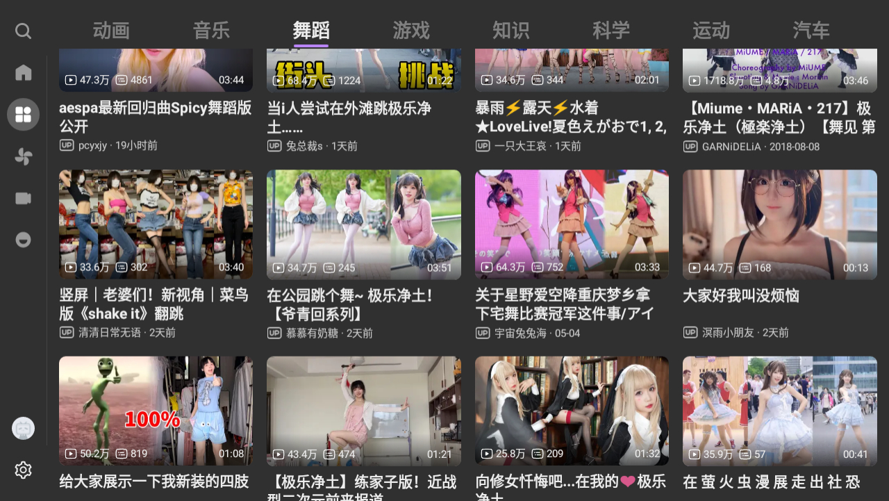 图片[1] - BV哔哩哔哩第三方TV版-支持动态杜比视界 - 狗凯之家免费源码网