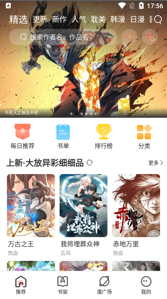 图片[2] - 追漫大全 Ver.1.10.2.1 去广告版 - 狗凯之家免费源码网