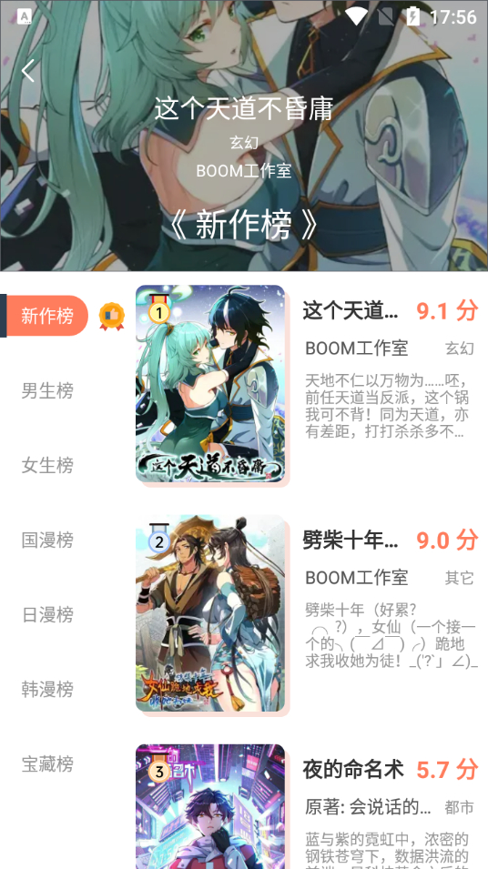 图片[3] - 追漫大全 Ver.1.10.2.1 去广告版 - 狗凯之家免费源码网