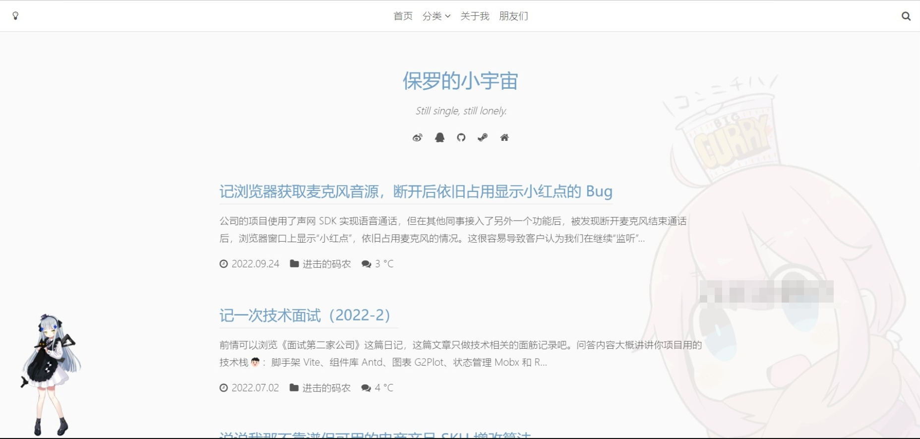 Typecho博客主题Single 带夜间模式 - 狗凯之家免费源码网