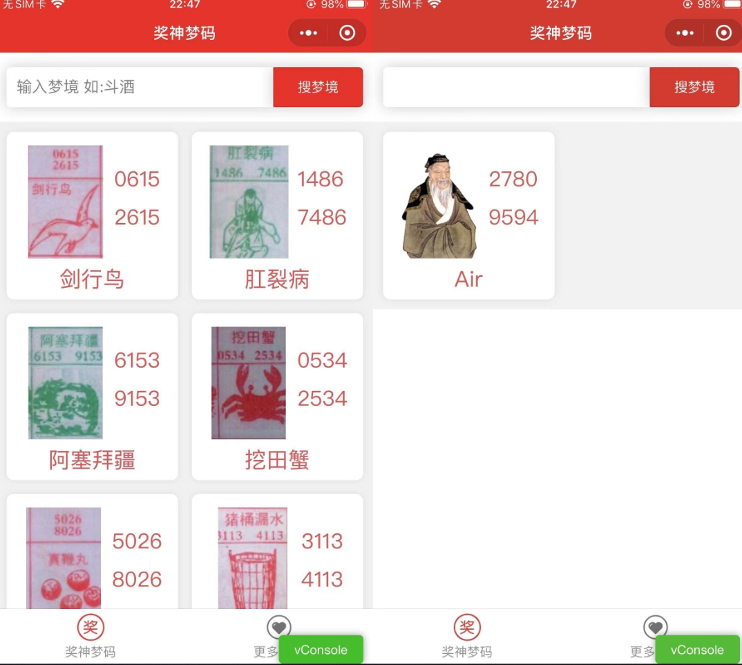 图片[2] - 云开发 祖传七星cai等梦码微信小程序源码 - 狗凯之家免费源码网