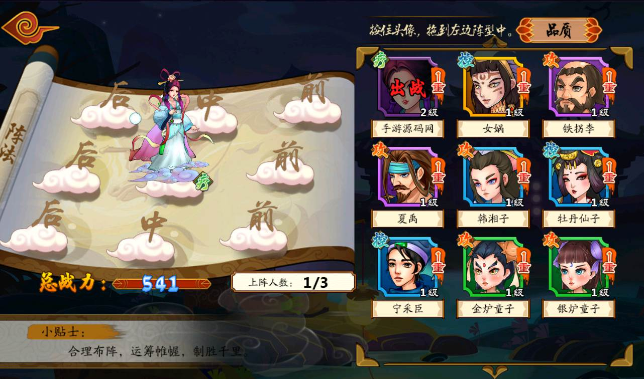 图片[19] - 千古传说手游源码：东方特色神话回合手游-2023年2月18日最新整理Win手工服务端源码视频教程-完善GM充值后台工具！ - 狗凯之家免费源码网