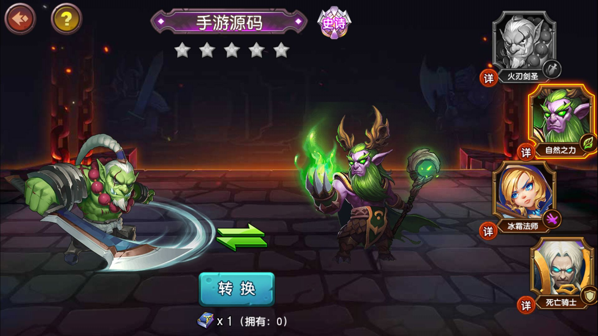 图片[5] - 刀塔传奇2_典藏经典西方魔幻回合卡牌手游_win服务端源码 - 狗凯之家免费源码网