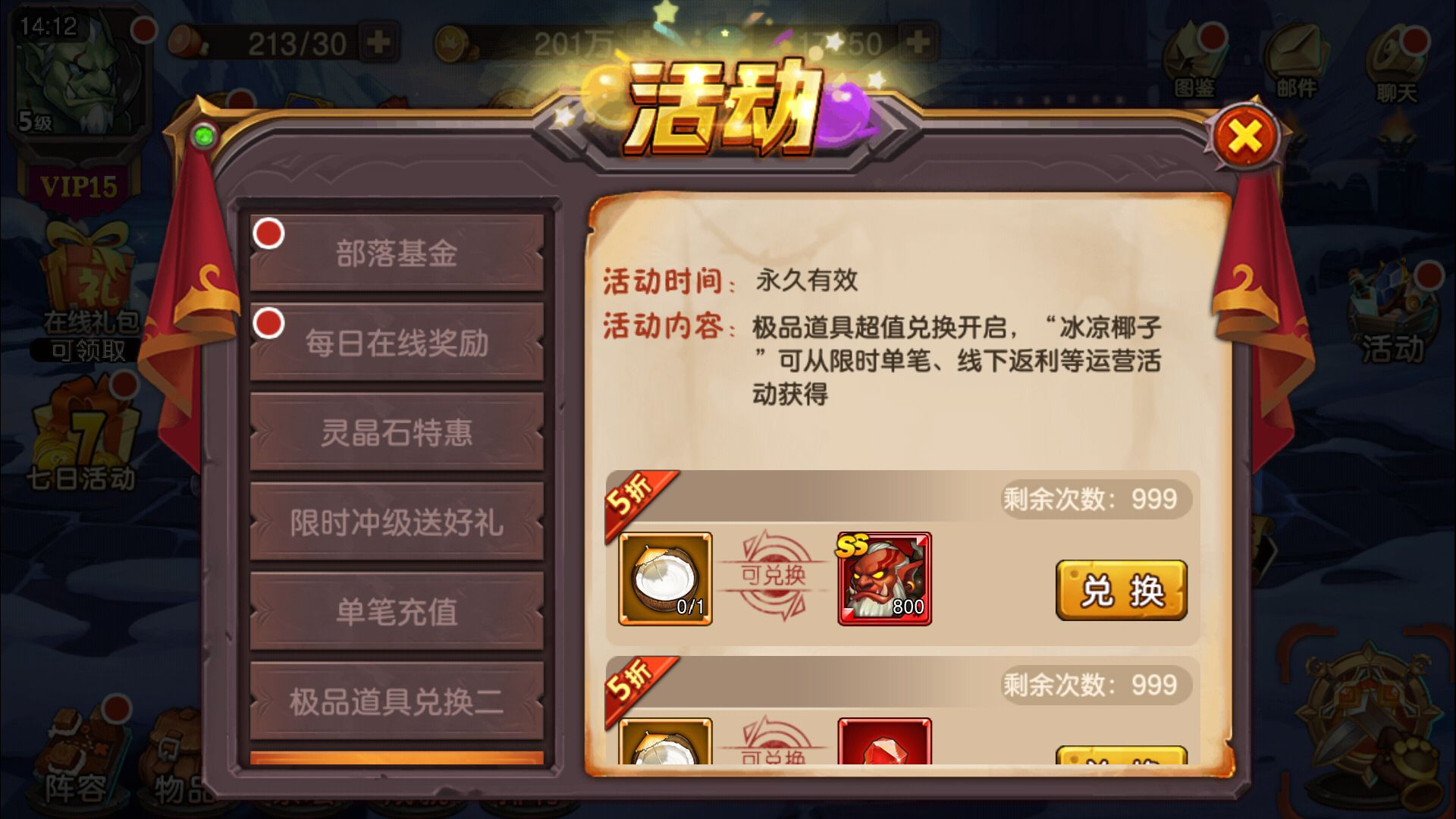 图片[6] - 刀塔传奇2_典藏经典西方魔幻回合卡牌手游_win服务端源码 - 狗凯之家免费源码网