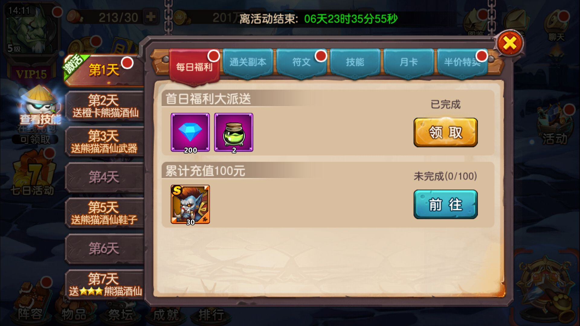 图片[9] - 刀塔传奇2_典藏经典西方魔幻回合卡牌手游_win服务端源码 - 狗凯之家免费源码网