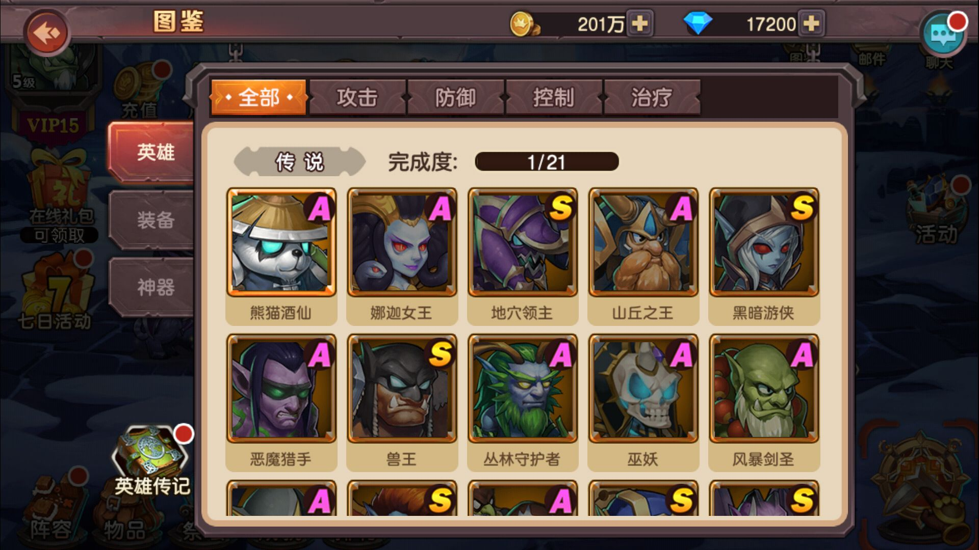 图片[12] - 刀塔传奇2_典藏经典西方魔幻回合卡牌手游_win服务端源码 - 狗凯之家免费源码网
