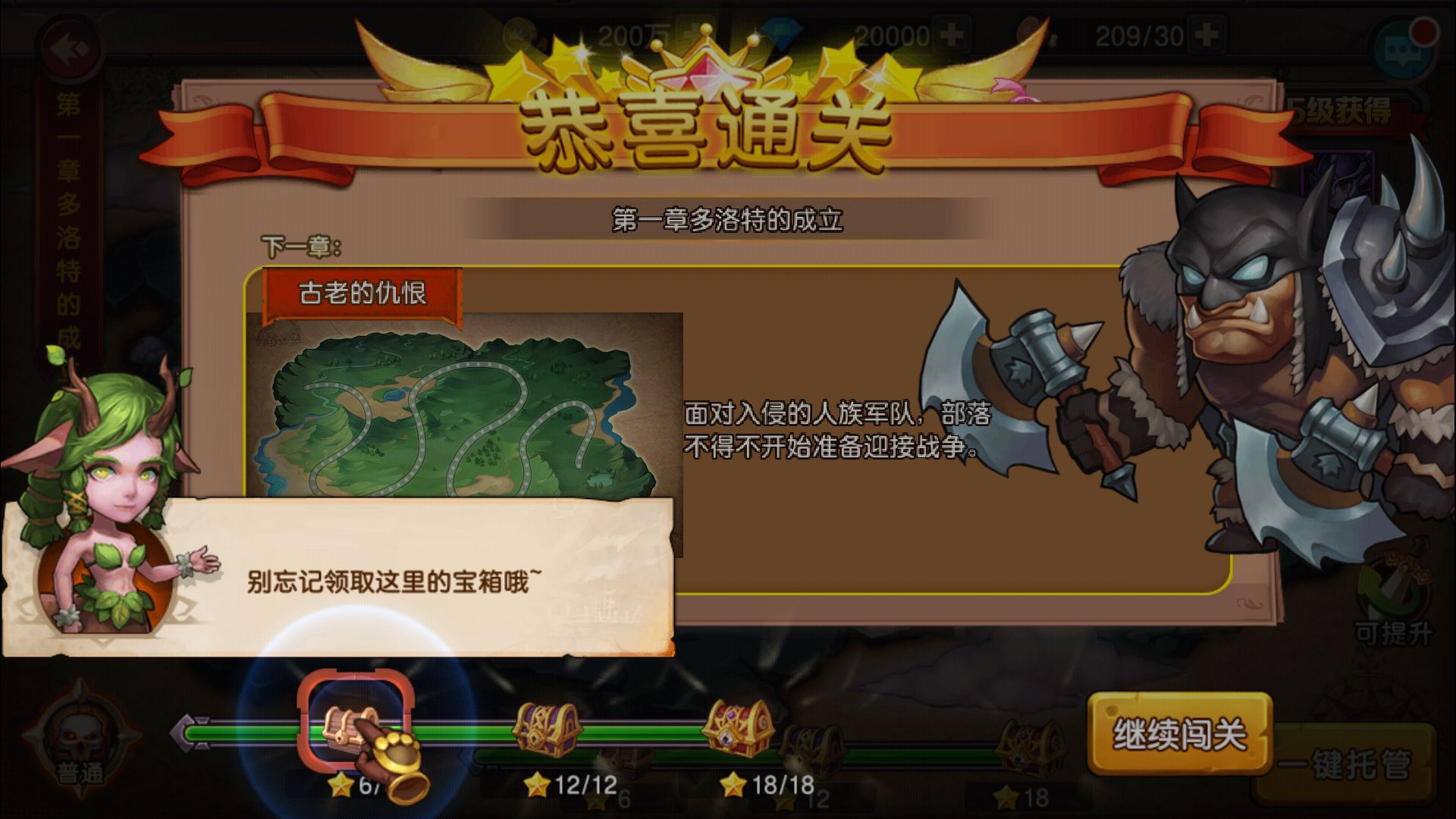 图片[18] - 刀塔传奇2_典藏经典西方魔幻回合卡牌手游_win服务端源码 - 狗凯之家免费源码网