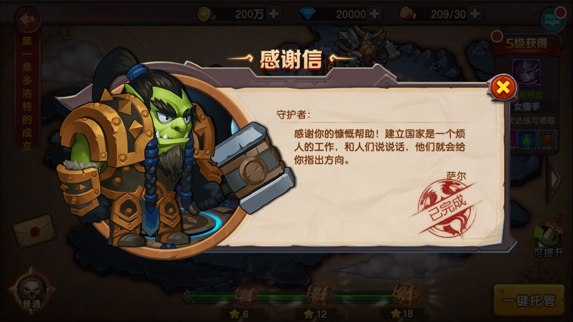 图片[19] - 刀塔传奇2_典藏经典西方魔幻回合卡牌手游_win服务端源码 - 狗凯之家免费源码网