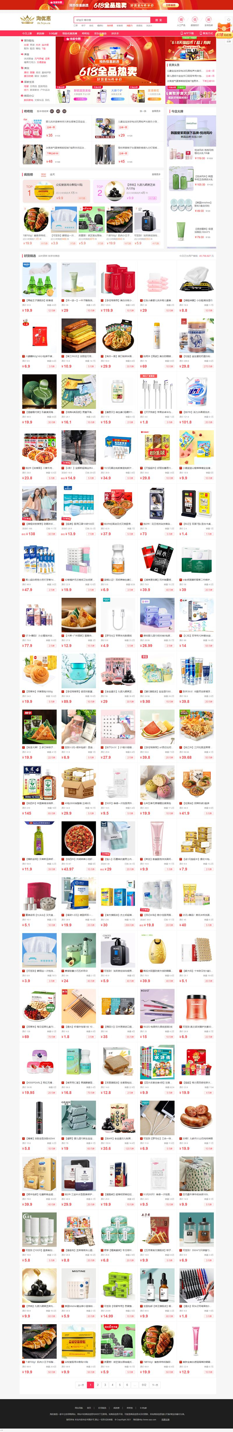 PHP淘宝客+京东+拼多多三合一导购返佣系统源码 带公众号微信端+H5端 - 狗凯之家免费源码网
