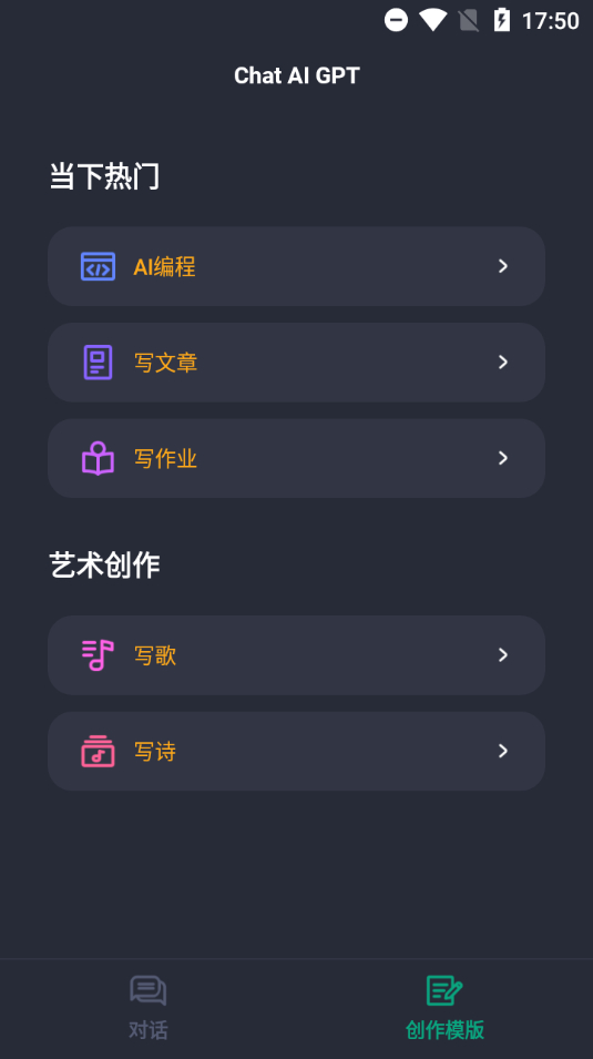 Chat AI GPT免费使用的智能模型 - 狗凯之家免费源码网