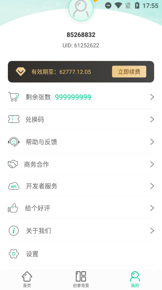 图片[6] - 傲软抠图app高级版 – 批量处理、一键抠图、一键换背景等 - 狗凯之家免费源码网