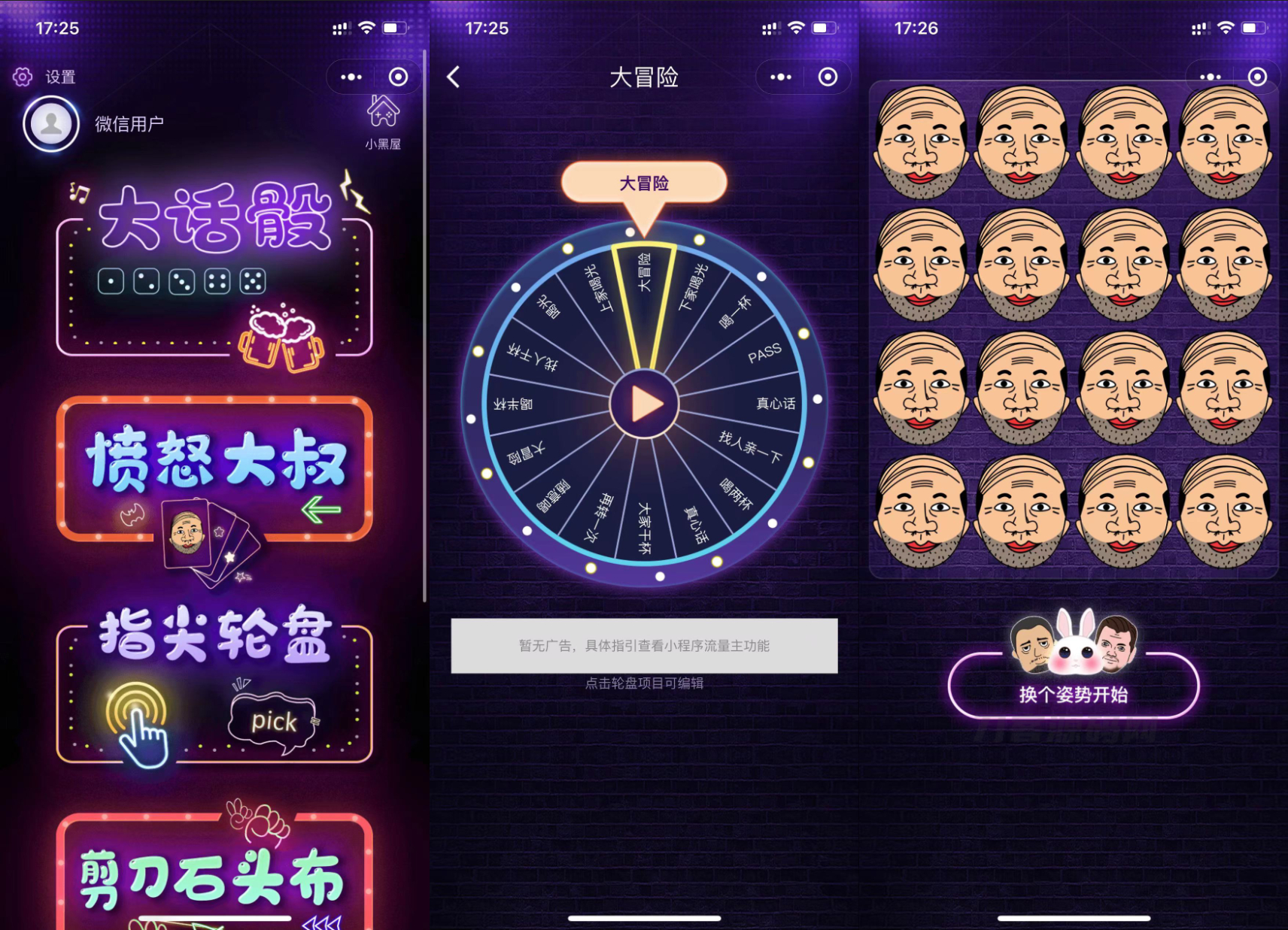 图片[2] - 最新酒桌小游戏喝酒小程序源码_带流量主 - 狗凯之家免费源码网