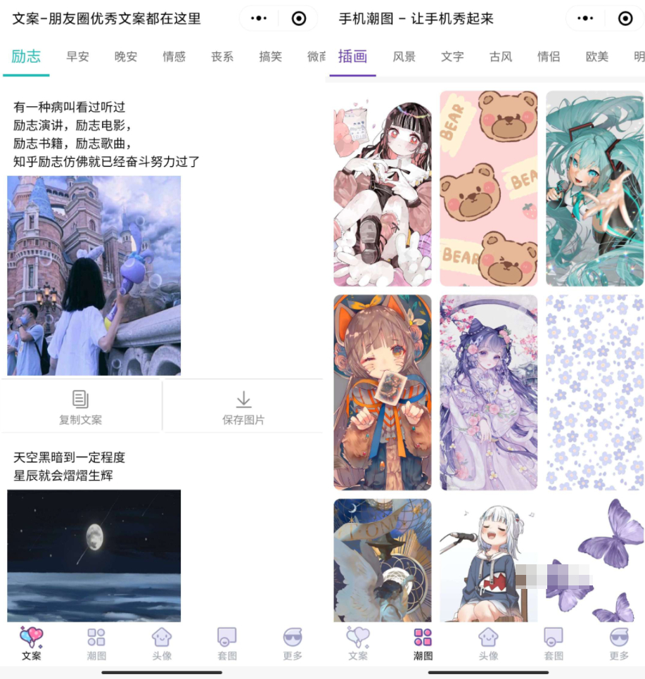 图片[2] - 文案馆头像壁纸小程序源码_带后台 - 狗凯之家免费源码网