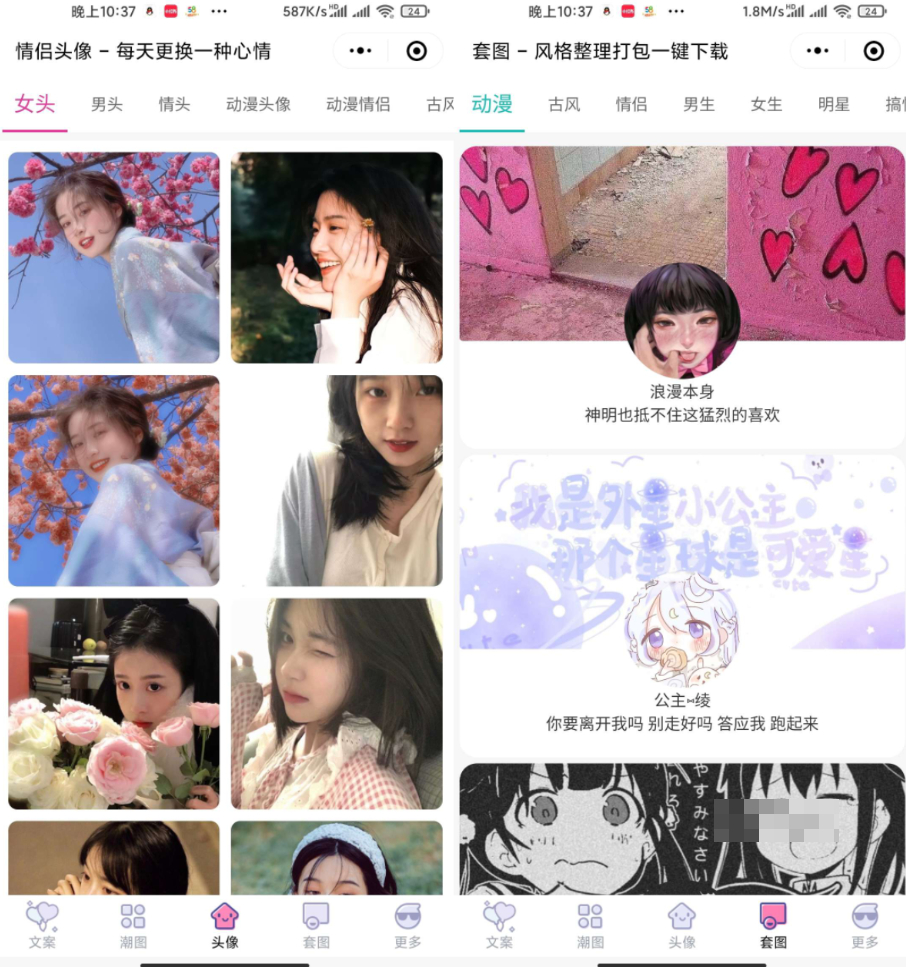 文案馆头像壁纸小程序源码_带后台 - 狗凯之家免费源码网