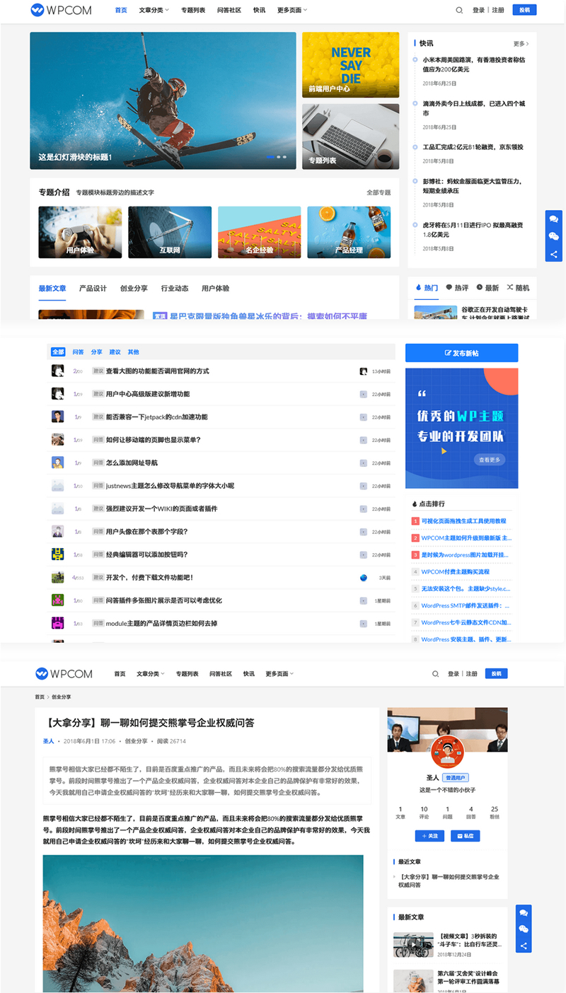 Justnews主题源码6.0.1开心版+社交问答插件2.3.1+附教程 - 狗凯之家免费源码网