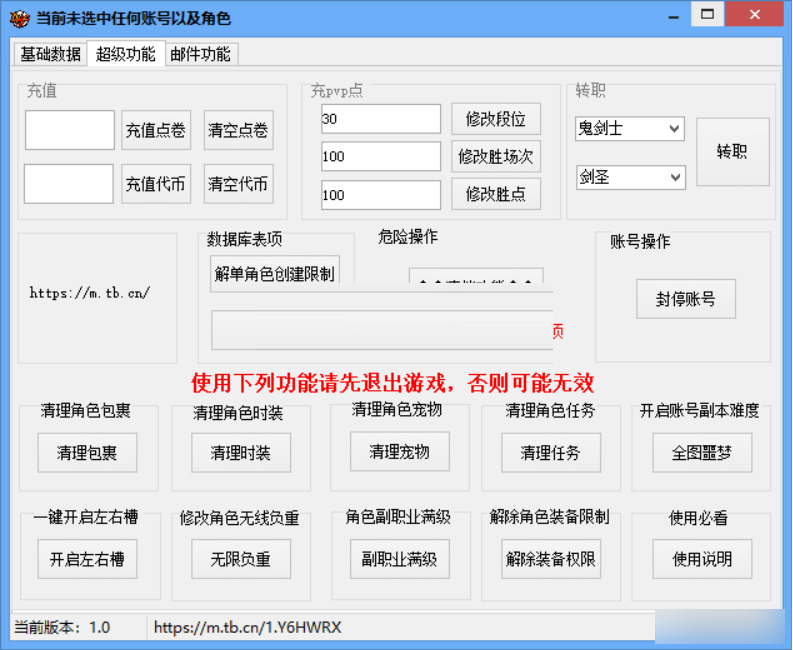 图片[5] - 亲测某宝买的仿官60DNF单机版，99%还原送GM工具 - 狗凯之家免费源码网