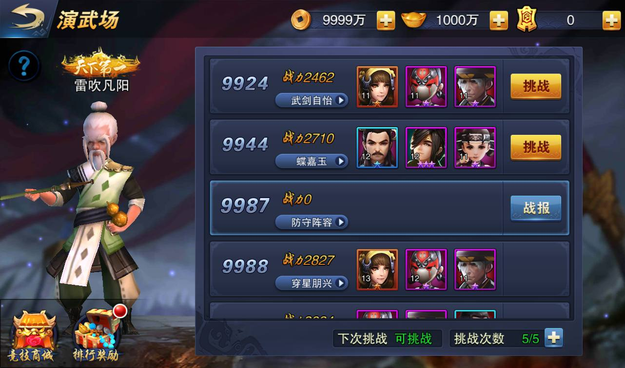 图片[4] - 【小李飞刀之飞刀无双】站长典藏修复版版东方玄幻3D动作武侠回合手游-2023年3月23日最新打包win服务端源码视频架设教程-完善GM后台工具！ - 狗凯之家免费源码网
