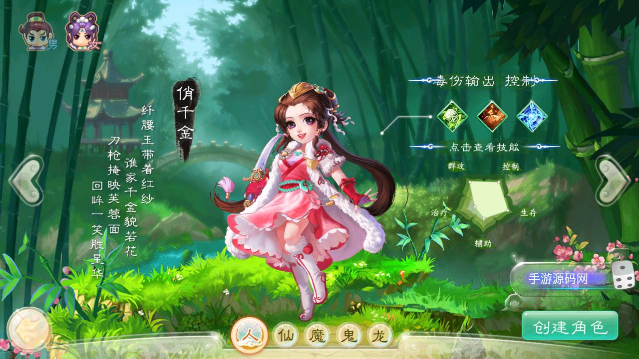 图片[3] - 【大话西游之岁月如歌】经典卡通剧情人物动作回合手游-最新打包Linux服务端源码视频架设教程-JAVA总后台-运营内置后台！ - 源码仓库
